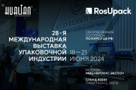 Выставка упаковочного оборудования «RosUpack, Москва 2024»