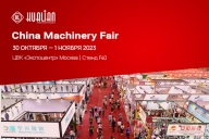 Посетителям экспозиции Hualian на выставке «CHINA MACHINERY FAIR 2023» - скидка на оборудование!