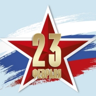 Компания Hualian Machinery Russia поздравляет с Днем защитника Отечества!