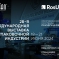 Выставка упаковочного оборудования «RosUpack, Москва 2024»