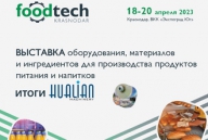 Итоги выставки «FoodTech Krasnodar» для Hualian Machinery Russia – успех и рост продаж