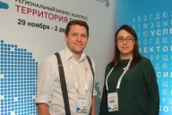 Hualian Machinery Russia приняли участие в бизнес-конгрессе «ТЕРРИТОРИЯ РОСТА»